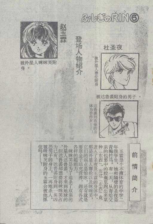 魔光迷影韩漫全集-6无删减无遮挡章节图片 