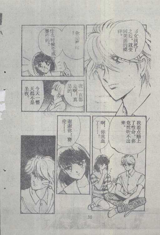 魔光迷影韩漫全集-6无删减无遮挡章节图片 