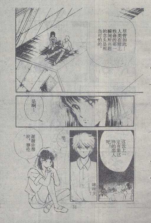 魔光迷影韩漫全集-6无删减无遮挡章节图片 