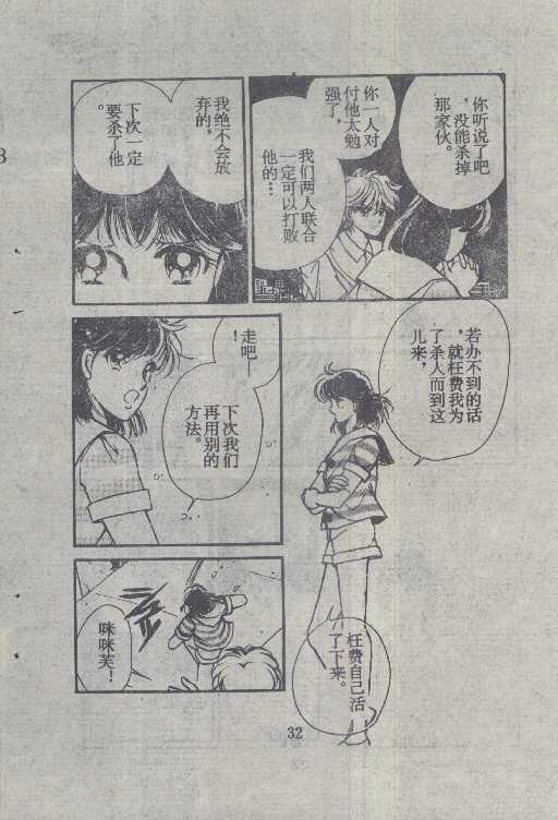 魔光迷影韩漫全集-6无删减无遮挡章节图片 