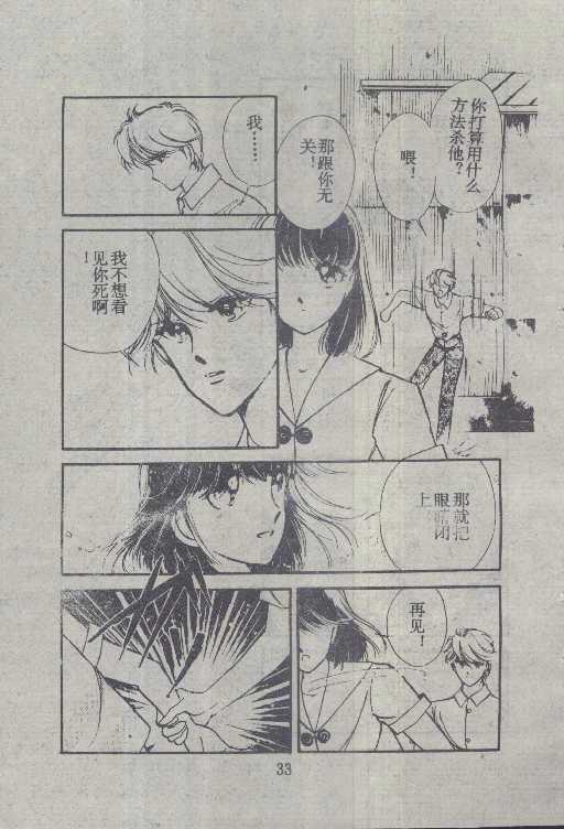 魔光迷影韩漫全集-6无删减无遮挡章节图片 