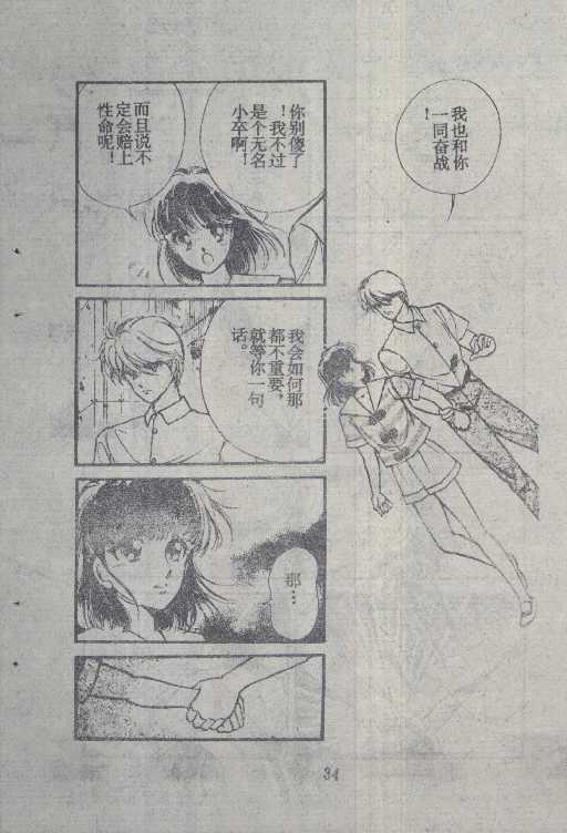 魔光迷影韩漫全集-6无删减无遮挡章节图片 