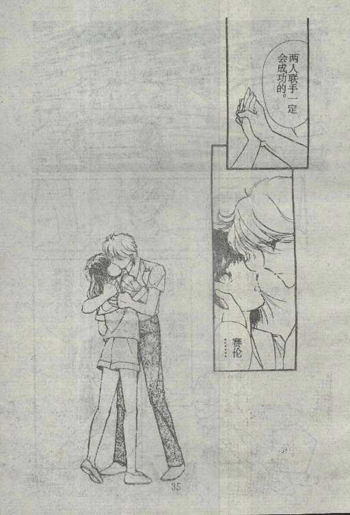 魔光迷影韩漫全集-6无删减无遮挡章节图片 