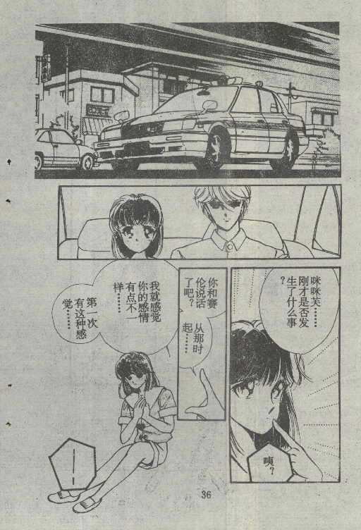 魔光迷影韩漫全集-6无删减无遮挡章节图片 