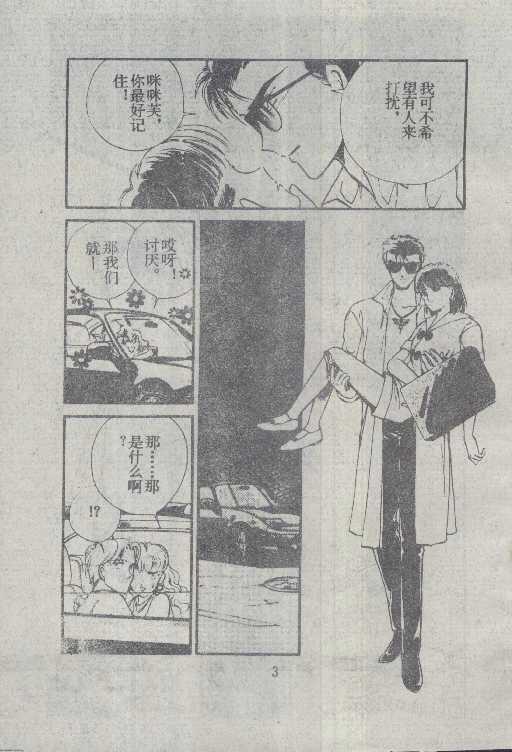 魔光迷影韩漫全集-6无删减无遮挡章节图片 