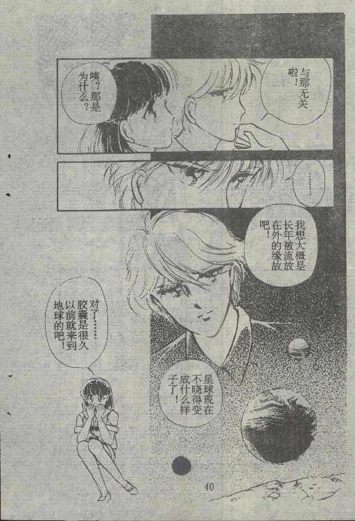 魔光迷影韩漫全集-6无删减无遮挡章节图片 