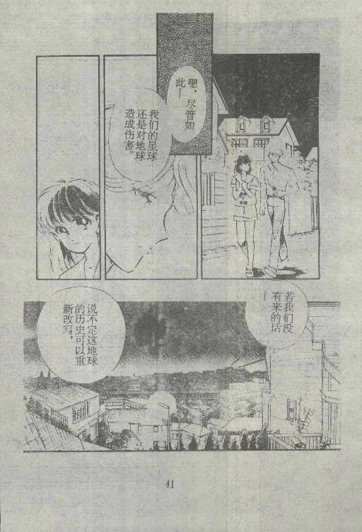 魔光迷影韩漫全集-6无删减无遮挡章节图片 