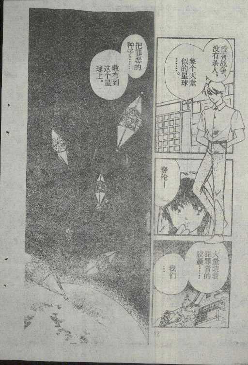 魔光迷影韩漫全集-6无删减无遮挡章节图片 