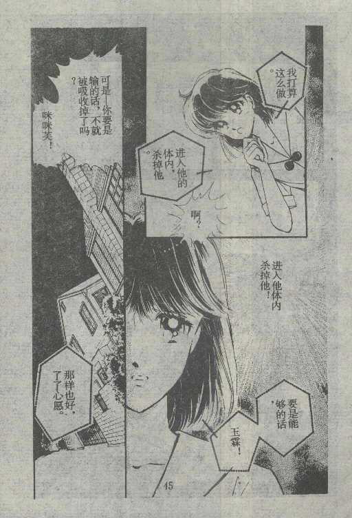 魔光迷影韩漫全集-6无删减无遮挡章节图片 