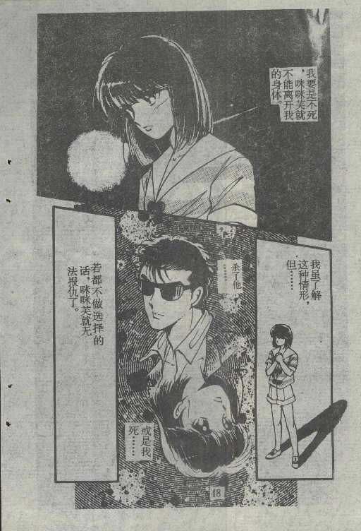 魔光迷影韩漫全集-6无删减无遮挡章节图片 