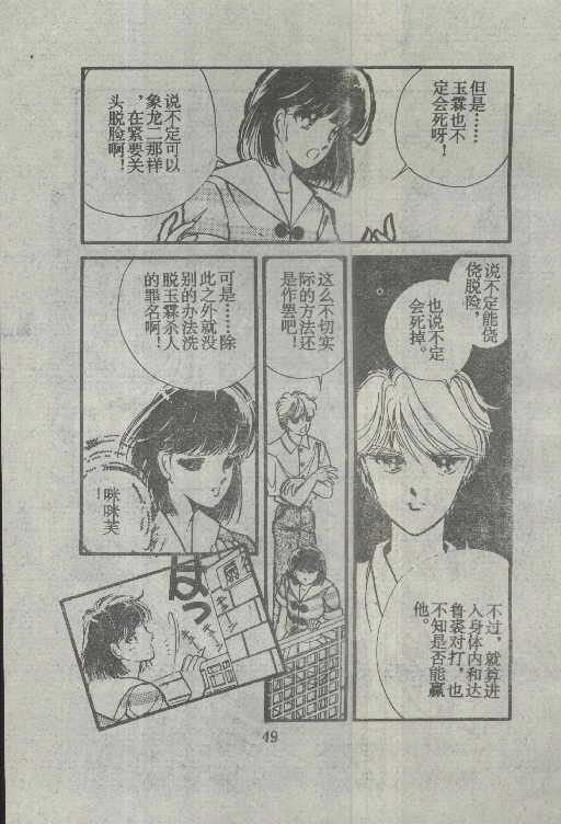 魔光迷影韩漫全集-6无删减无遮挡章节图片 