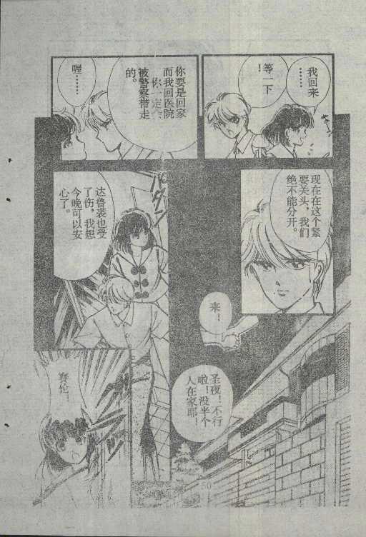 魔光迷影韩漫全集-6无删减无遮挡章节图片 