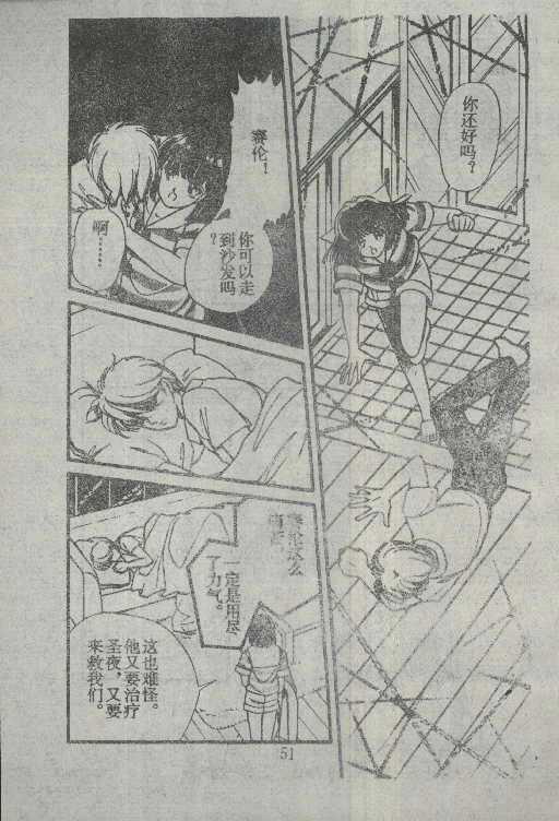 魔光迷影韩漫全集-6无删减无遮挡章节图片 