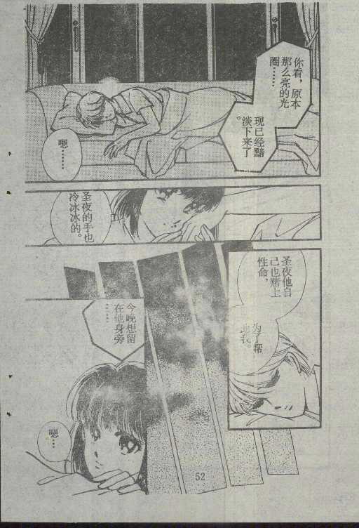 魔光迷影韩漫全集-6无删减无遮挡章节图片 