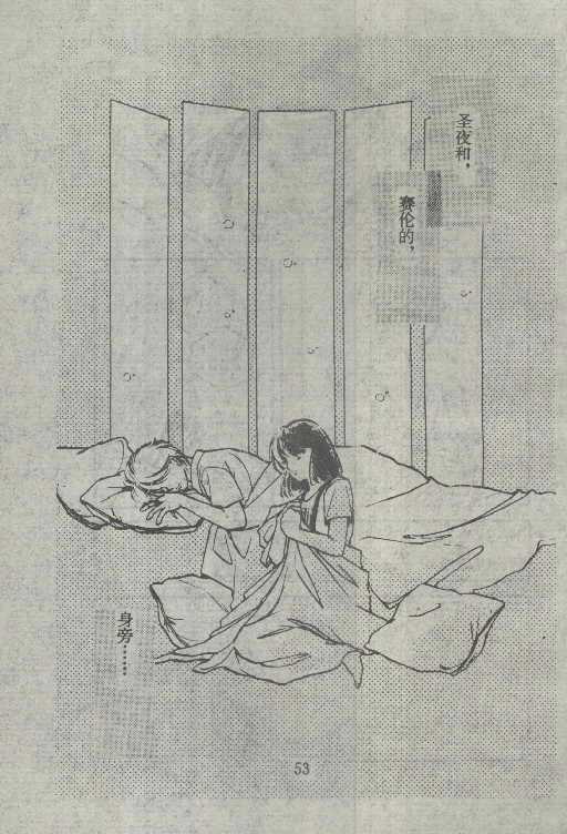 魔光迷影韩漫全集-6无删减无遮挡章节图片 