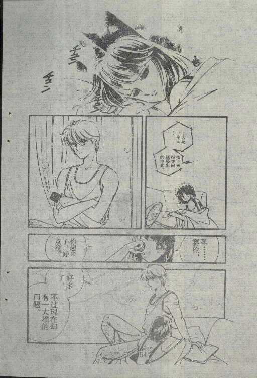 魔光迷影韩漫全集-6无删减无遮挡章节图片 