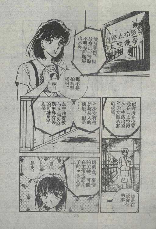 魔光迷影韩漫全集-6无删减无遮挡章节图片 