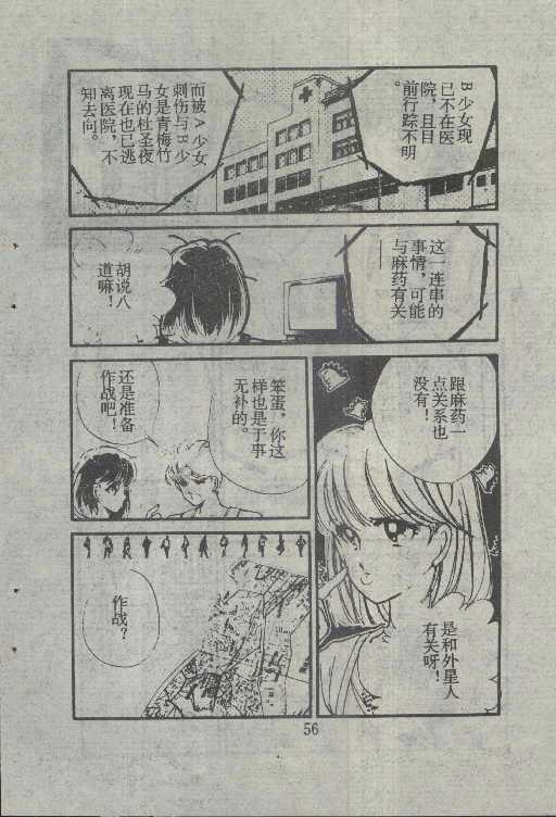 魔光迷影韩漫全集-6无删减无遮挡章节图片 