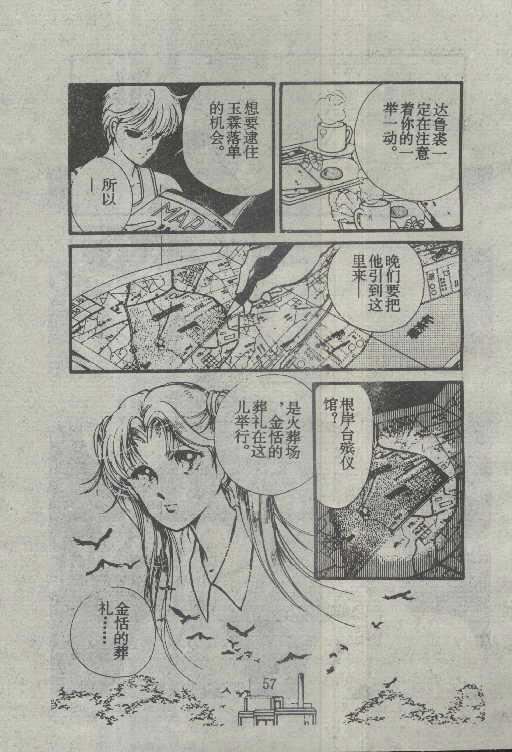 魔光迷影韩漫全集-6无删减无遮挡章节图片 