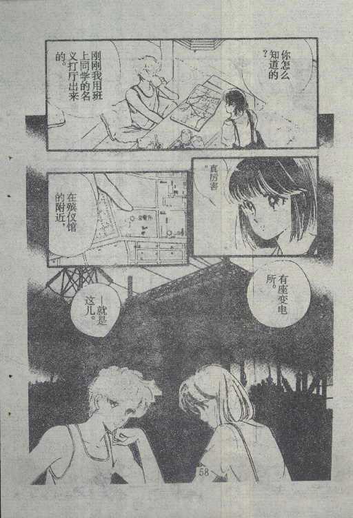 魔光迷影韩漫全集-6无删减无遮挡章节图片 