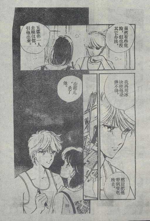 魔光迷影韩漫全集-6无删减无遮挡章节图片 