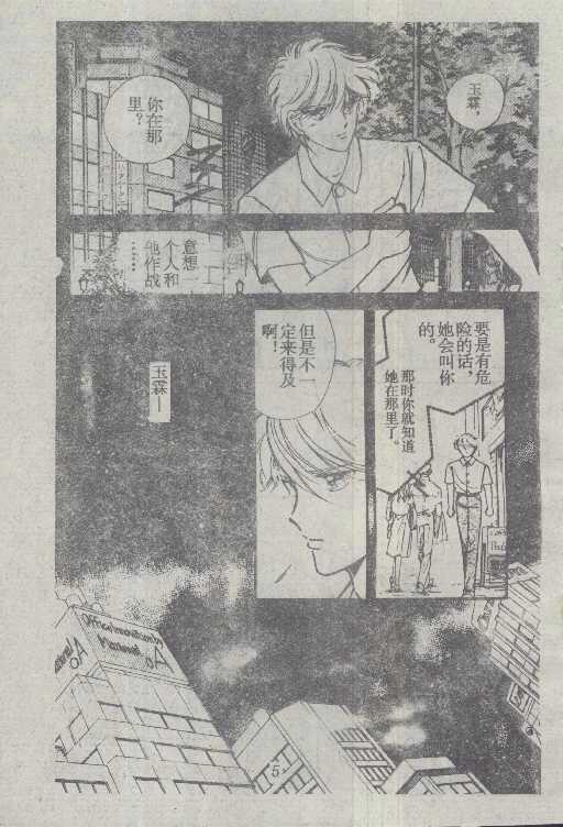 魔光迷影韩漫全集-6无删减无遮挡章节图片 