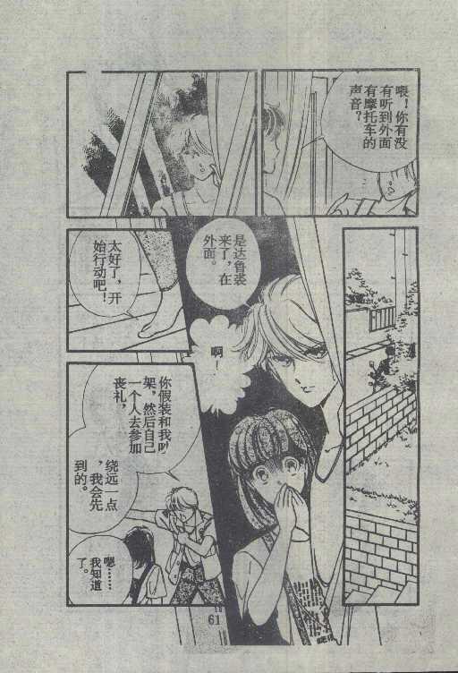 魔光迷影韩漫全集-6无删减无遮挡章节图片 