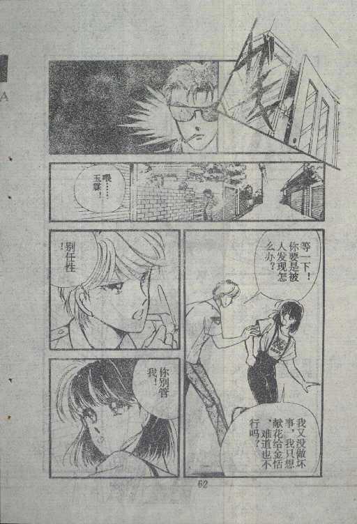 魔光迷影韩漫全集-6无删减无遮挡章节图片 