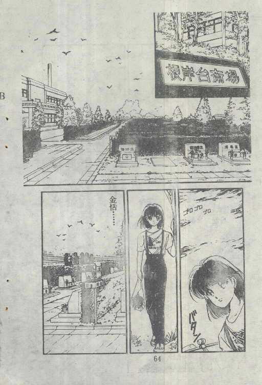 魔光迷影韩漫全集-6无删减无遮挡章节图片 