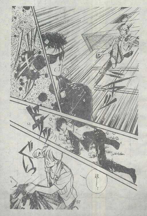 魔光迷影韩漫全集-6无删减无遮挡章节图片 