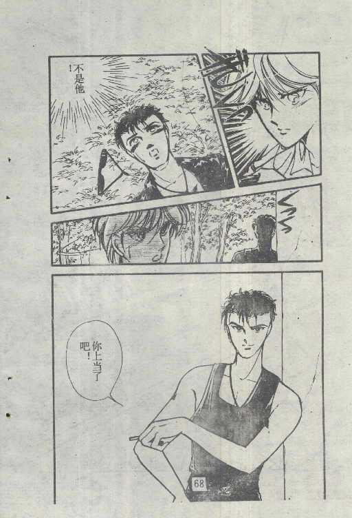 魔光迷影韩漫全集-6无删减无遮挡章节图片 
