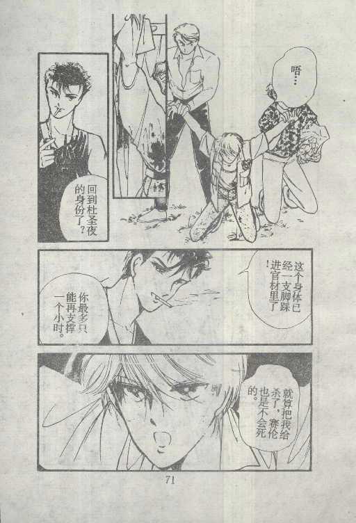 魔光迷影韩漫全集-6无删减无遮挡章节图片 