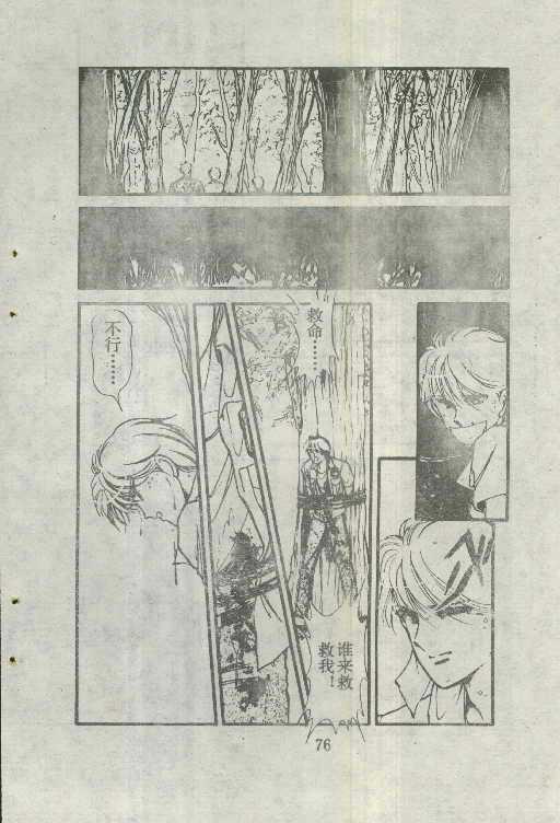魔光迷影韩漫全集-6无删减无遮挡章节图片 