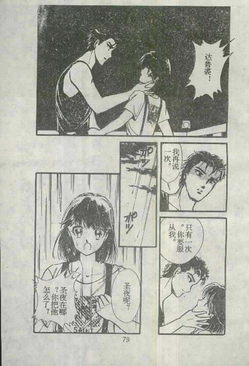 魔光迷影韩漫全集-6无删减无遮挡章节图片 