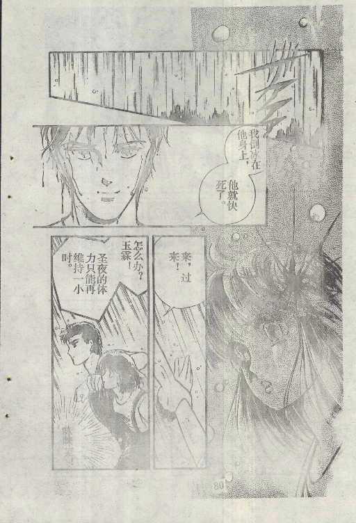 魔光迷影韩漫全集-6无删减无遮挡章节图片 
