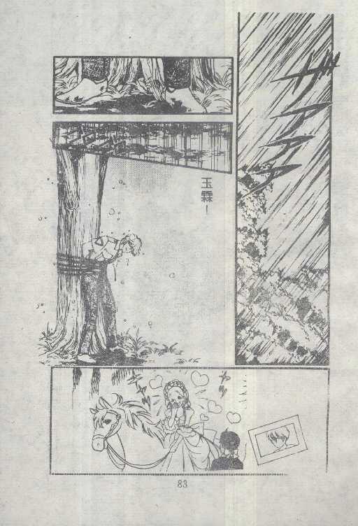 魔光迷影韩漫全集-6无删减无遮挡章节图片 