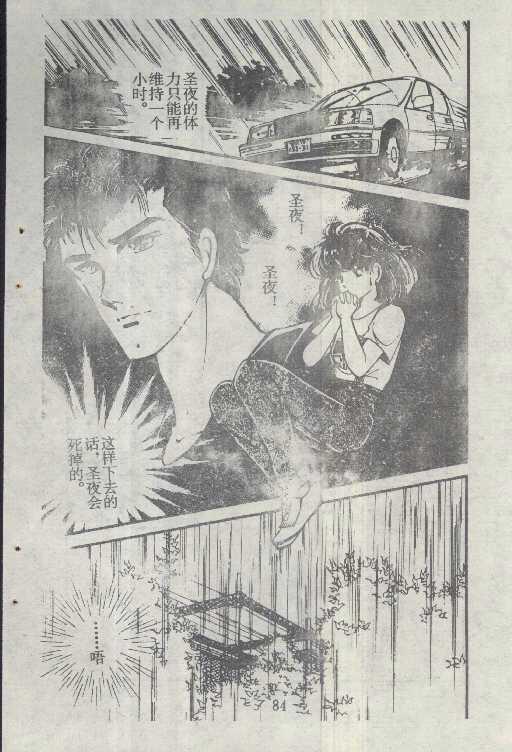 魔光迷影韩漫全集-6无删减无遮挡章节图片 