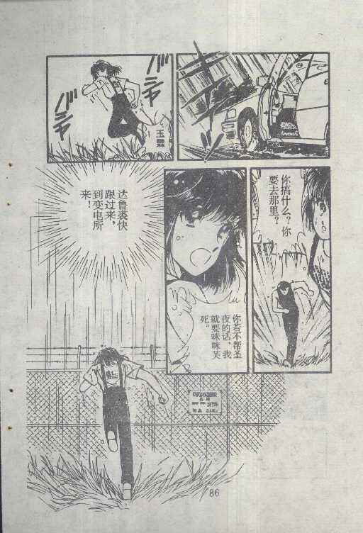 魔光迷影韩漫全集-6无删减无遮挡章节图片 