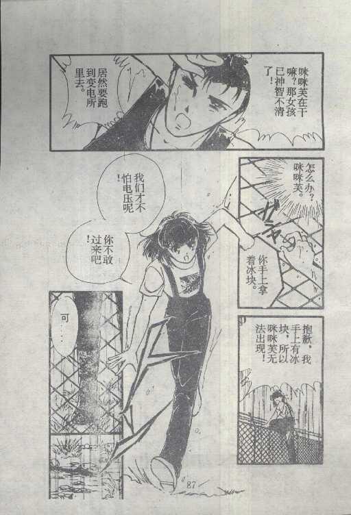 魔光迷影韩漫全集-6无删减无遮挡章节图片 