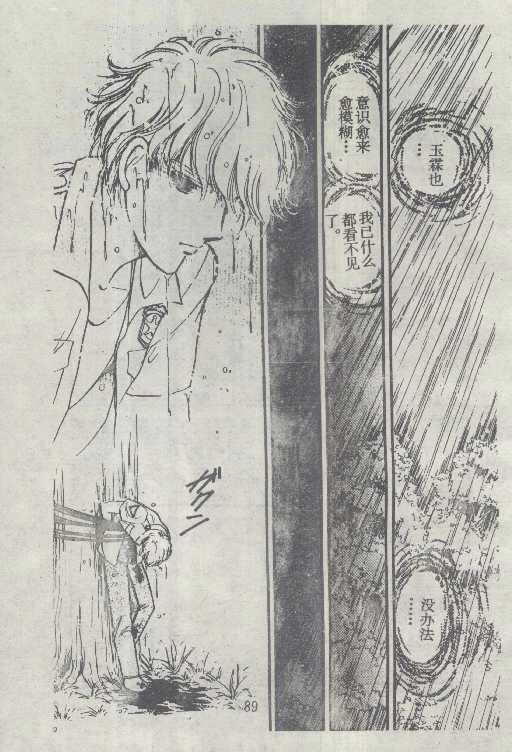 魔光迷影韩漫全集-6无删减无遮挡章节图片 