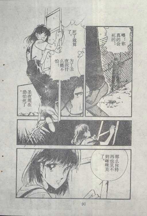 魔光迷影韩漫全集-6无删减无遮挡章节图片 
