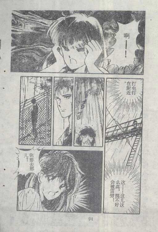 魔光迷影韩漫全集-6无删减无遮挡章节图片 