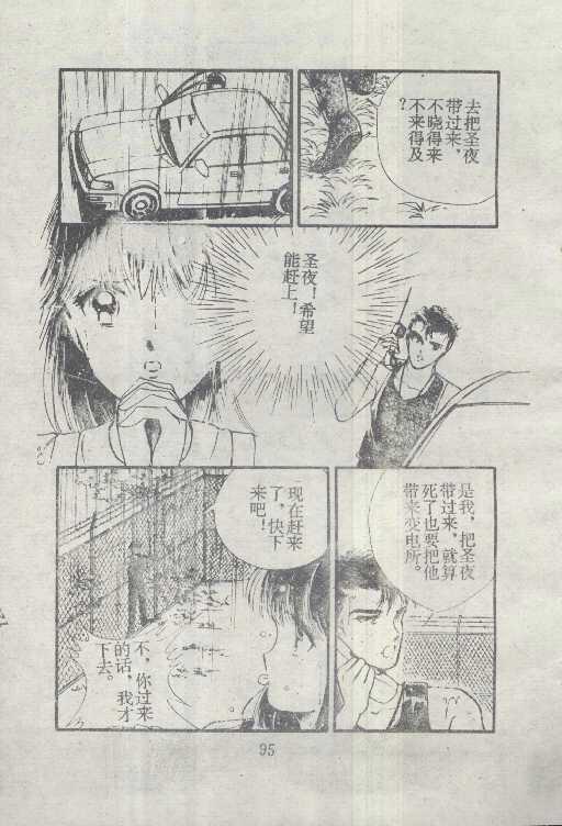 魔光迷影韩漫全集-6无删减无遮挡章节图片 