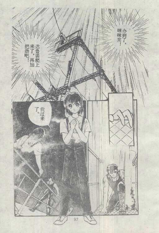 魔光迷影韩漫全集-6无删减无遮挡章节图片 
