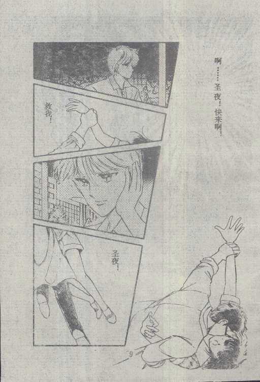 魔光迷影韩漫全集-6无删减无遮挡章节图片 