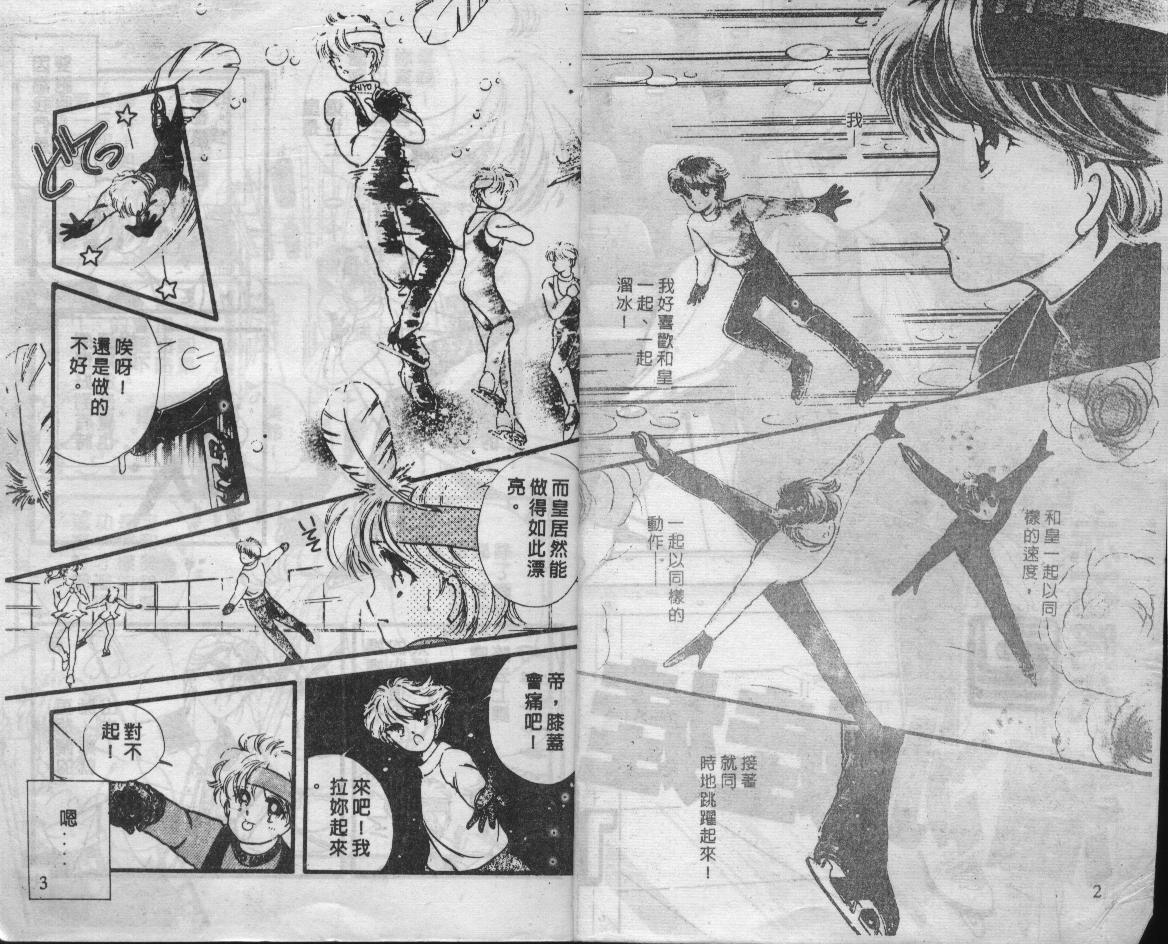 溜冰娃娃韩漫全集-1无删减无遮挡章节图片 