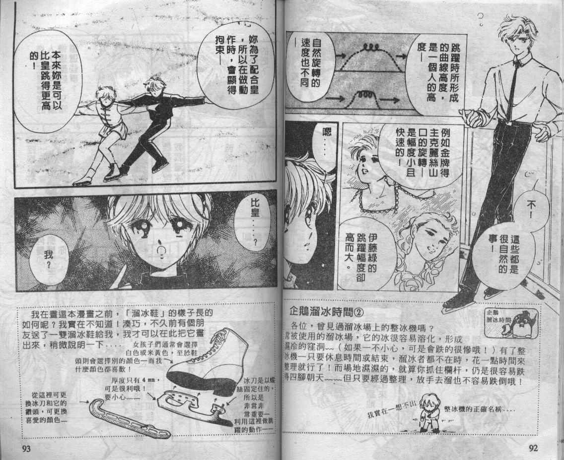 溜冰娃娃韩漫全集-1无删减无遮挡章节图片 