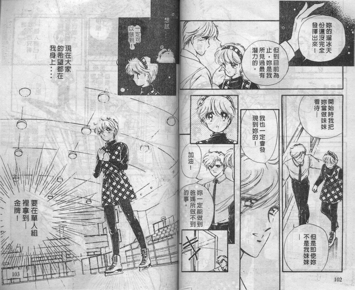 溜冰娃娃韩漫全集-1无删减无遮挡章节图片 