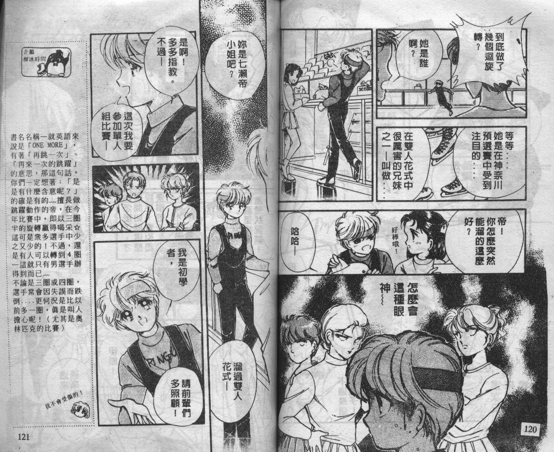溜冰娃娃韩漫全集-1无删减无遮挡章节图片 