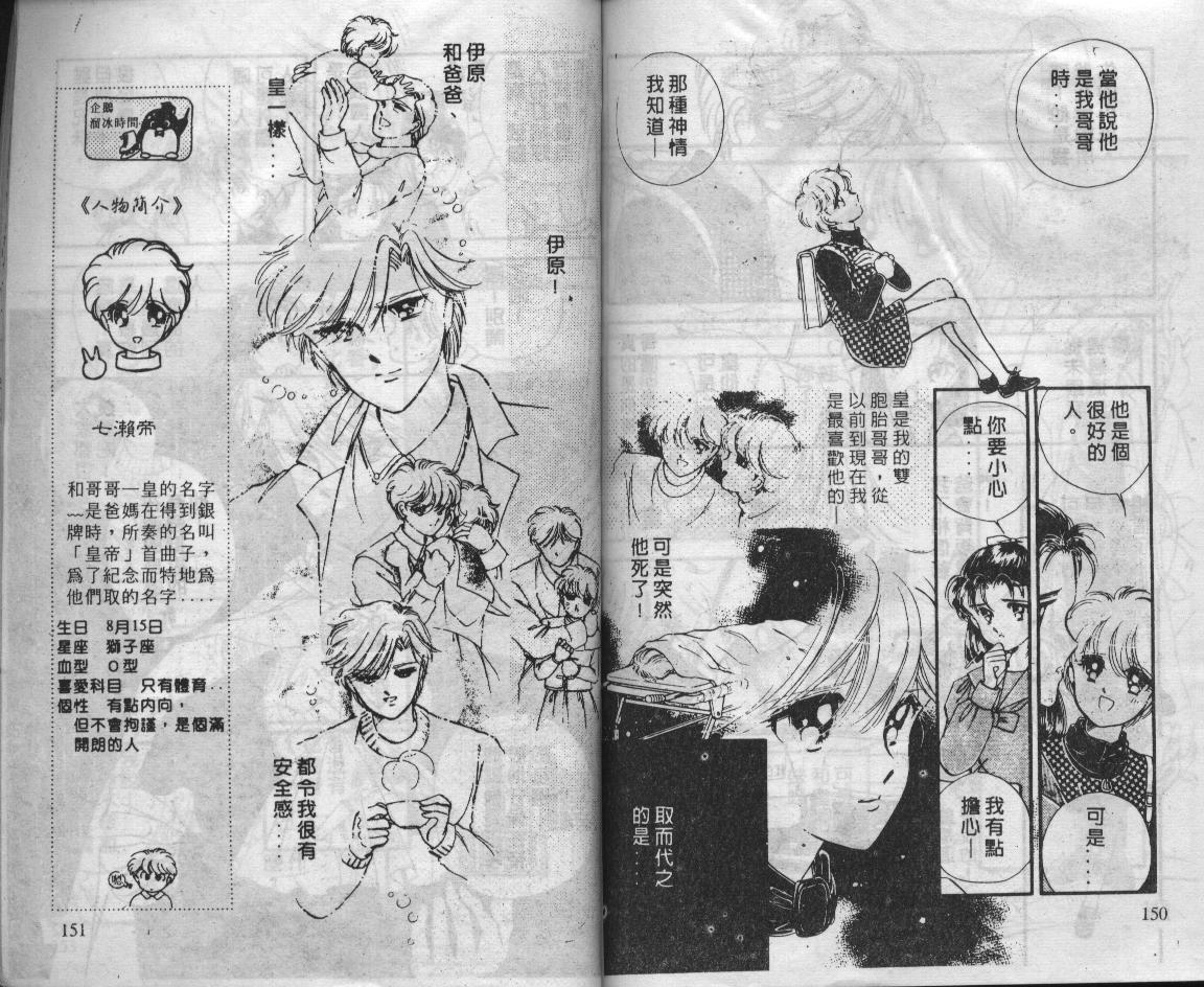 溜冰娃娃韩漫全集-1无删减无遮挡章节图片 